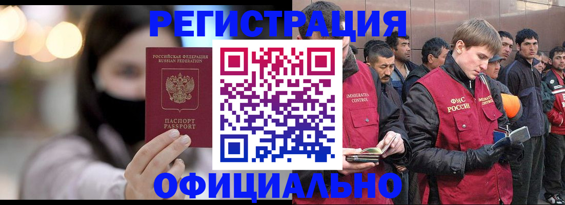 временная регистрация надежно в Коврове