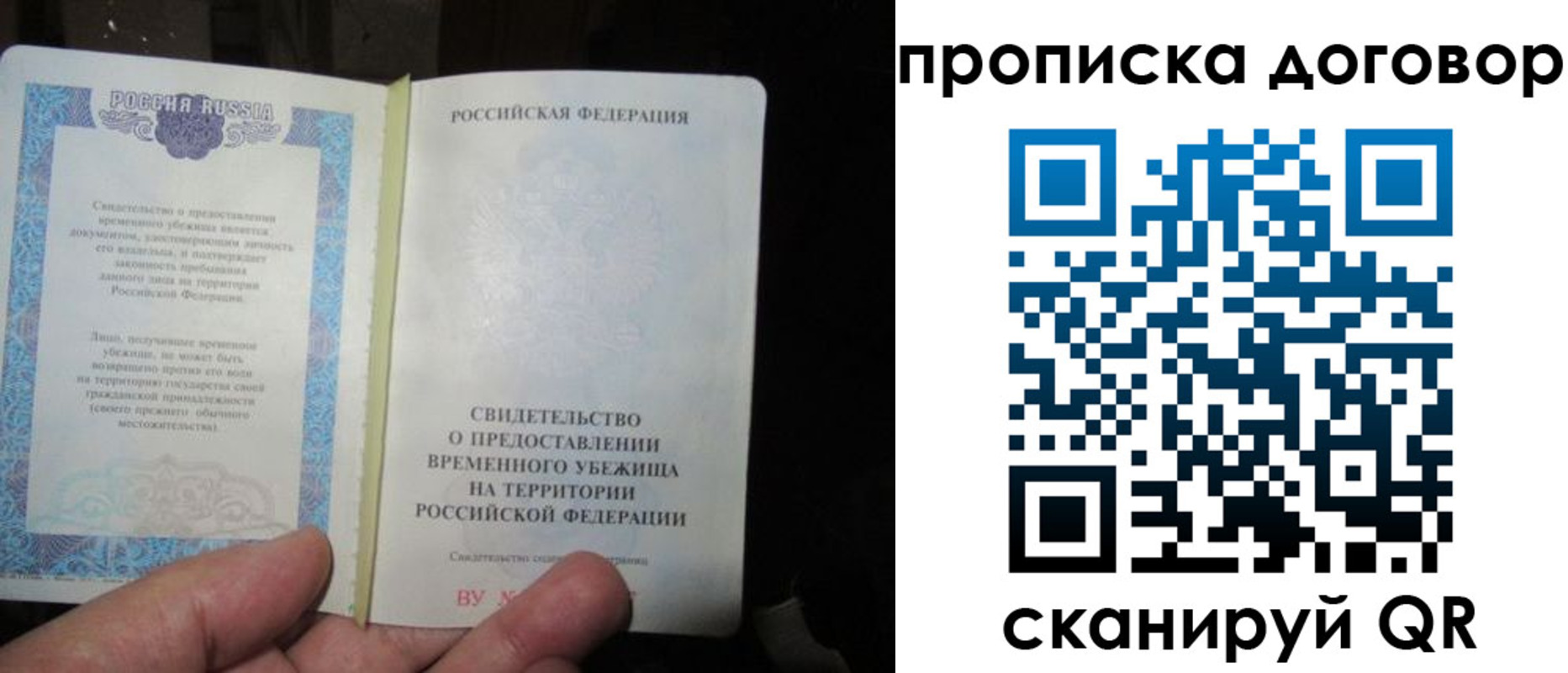 временная регистрация для школы в Коврове
