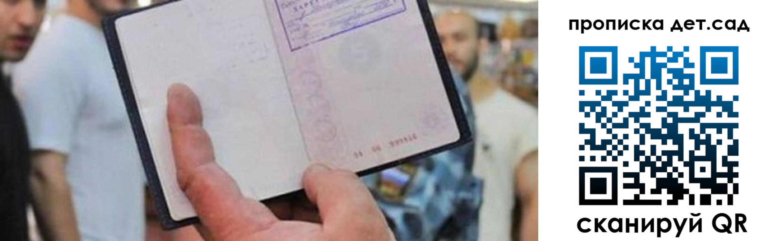 прописка регистрация в Коврове