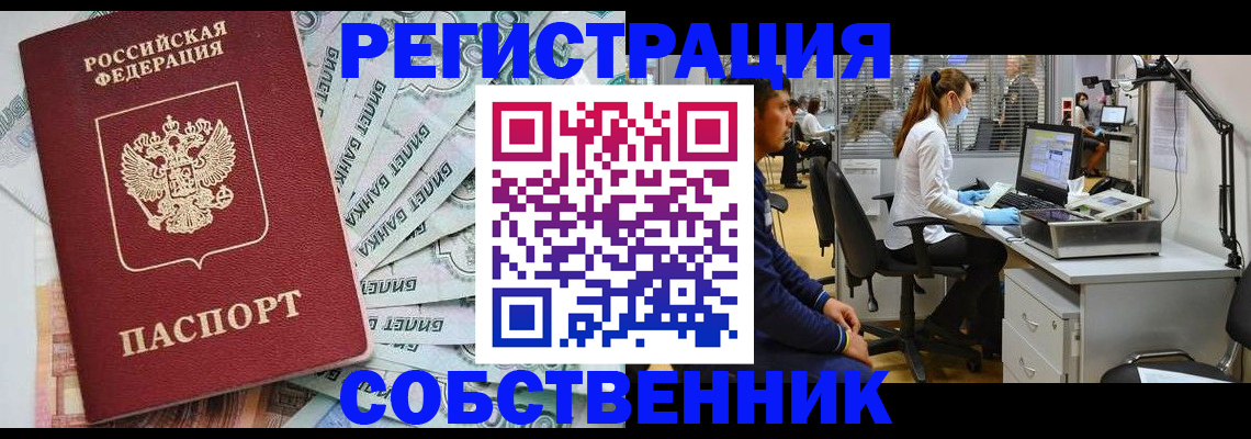 миграционный учет в Коврове