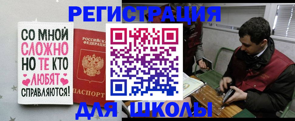временная регистрация в Коврове