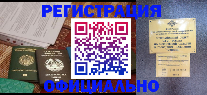 прописка иностранных граждан в Коврове