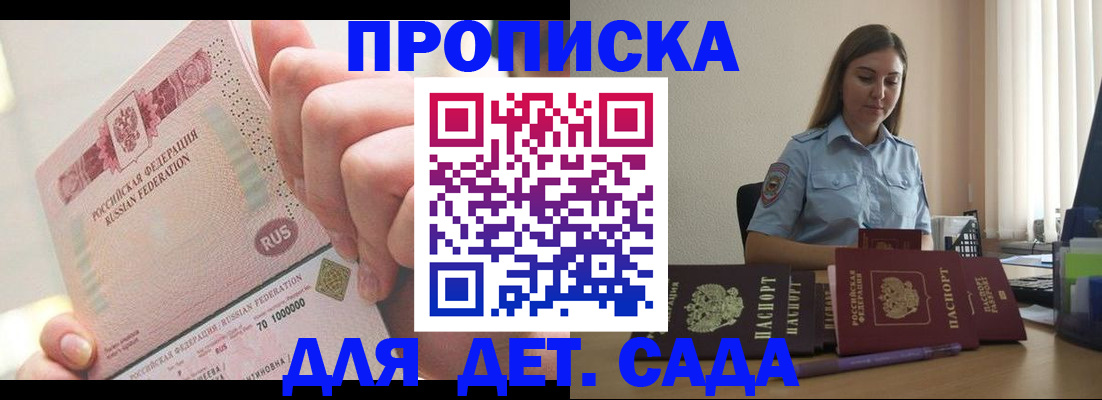временная регистрация для всех в Коврове