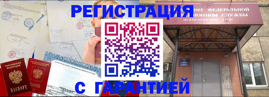 временная регистрация в квартире в Коврове