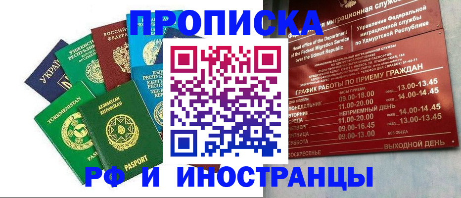прописка для военкомата в Коврове