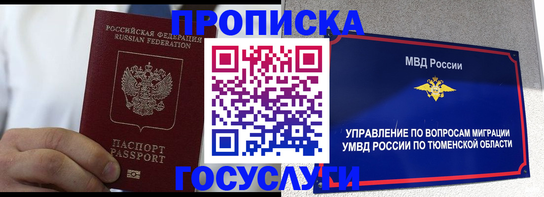 временная регистрация госуслуги в Коврове